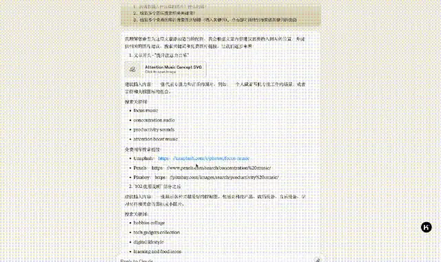 《变现 5 万,涨粉 3000+, 500+,我的公众号 AIP 之路》 六)文章配图 配图 2