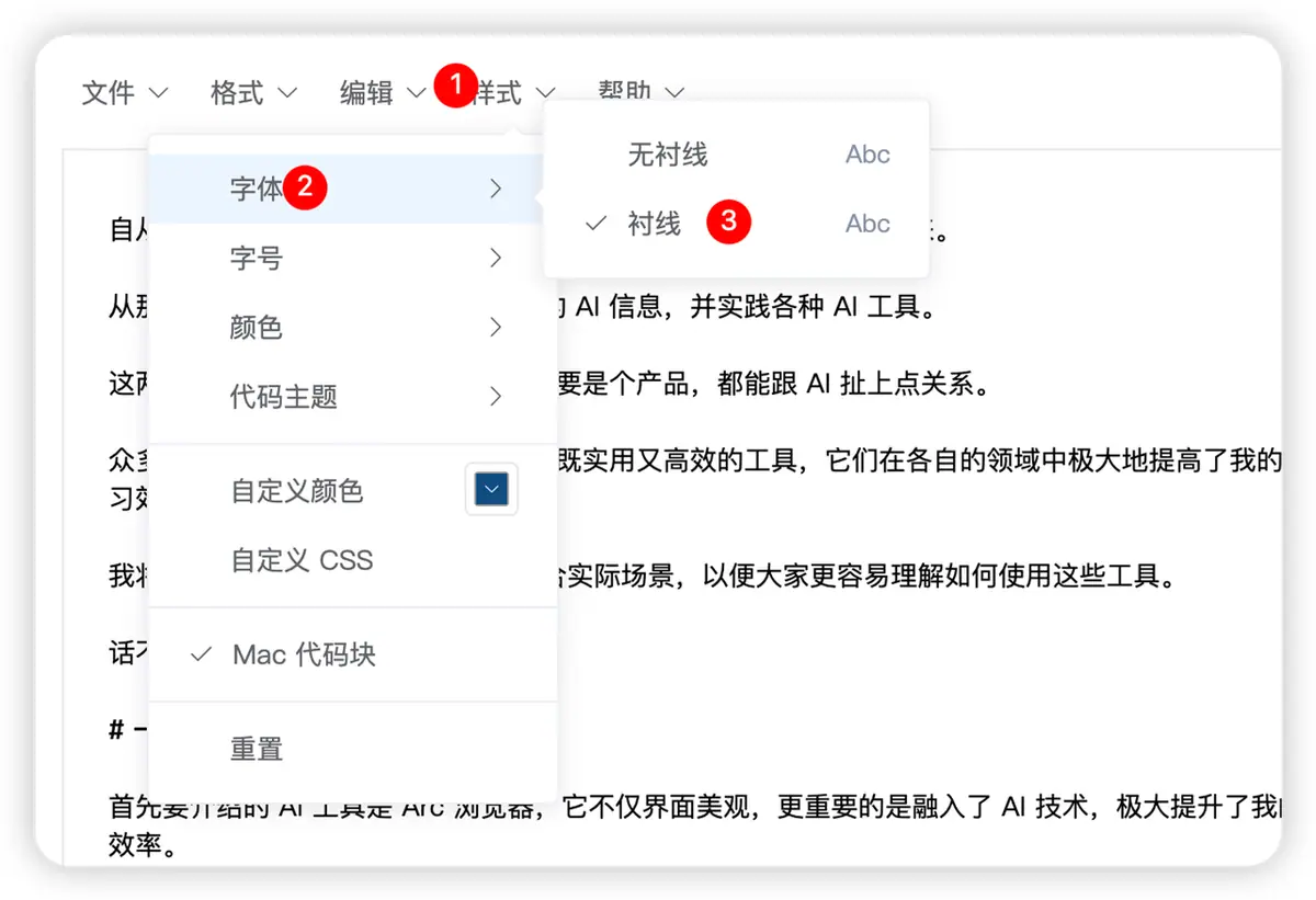 《变现 5 万,涨粉 3000+, 500+,我的公众号 AIP 之路》 五)文章排版 配图 7