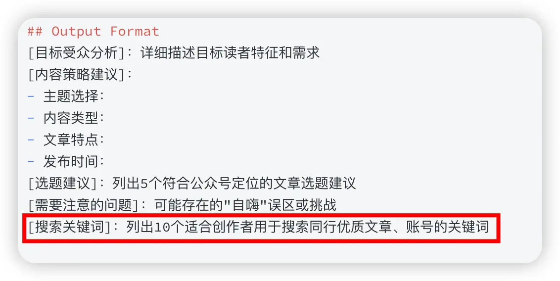《变现 5 万,涨粉 3000+, 500+,我的公众号 AIP 之路》 一)AI 赋能搭建选题 配图 4
