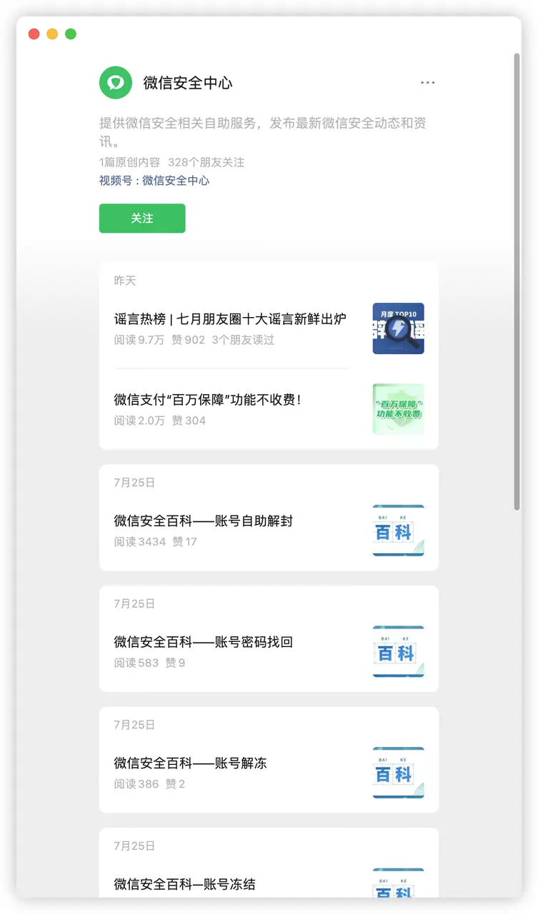 《变现 5 万,涨粉 3000+, 500+,我的公众号 AIP 之路》 一)AI 赋能搭建选题 配图 8