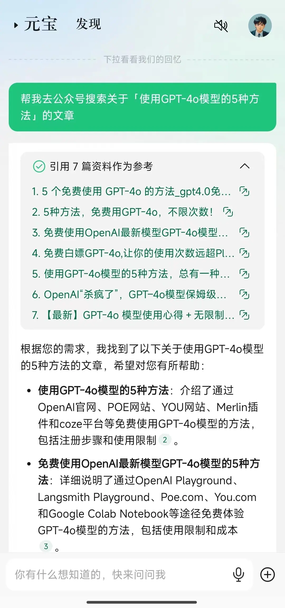 《变现 5 万,涨粉 3000+, 500+,我的公众号 AIP 之路》 一)AI 赋能搭建选题 配图 10