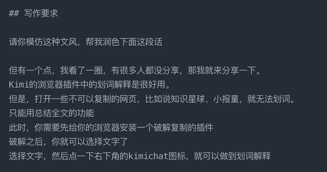 《变现 5 万,涨粉 3000+, 500+,我的公众号 AIP 之路》 三)AI 写作打磨文章 配图 5