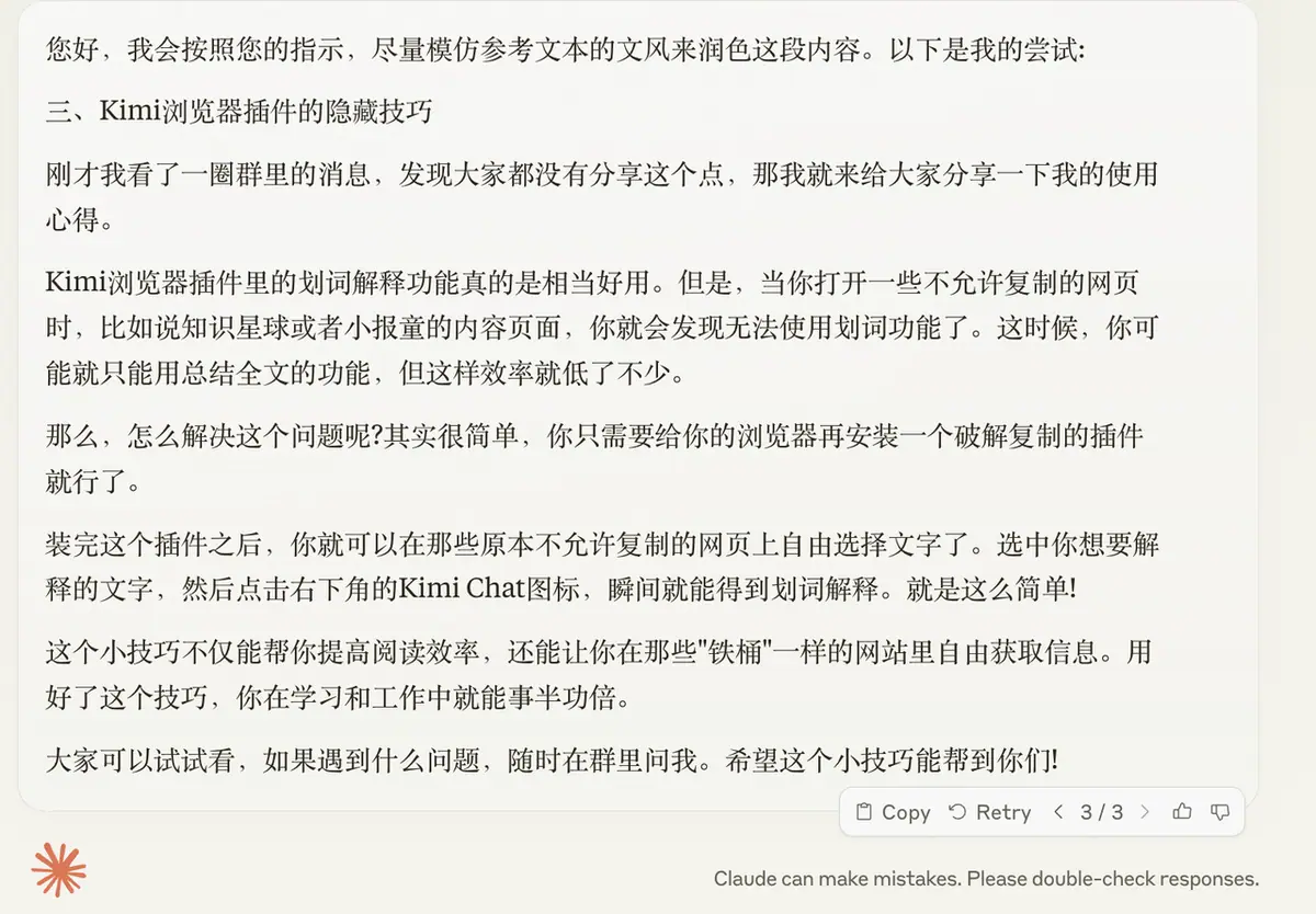 《变现 5 万,涨粉 3000+, 500+,我的公众号 AIP 之路》 三)AI 写作打磨文章 配图 6