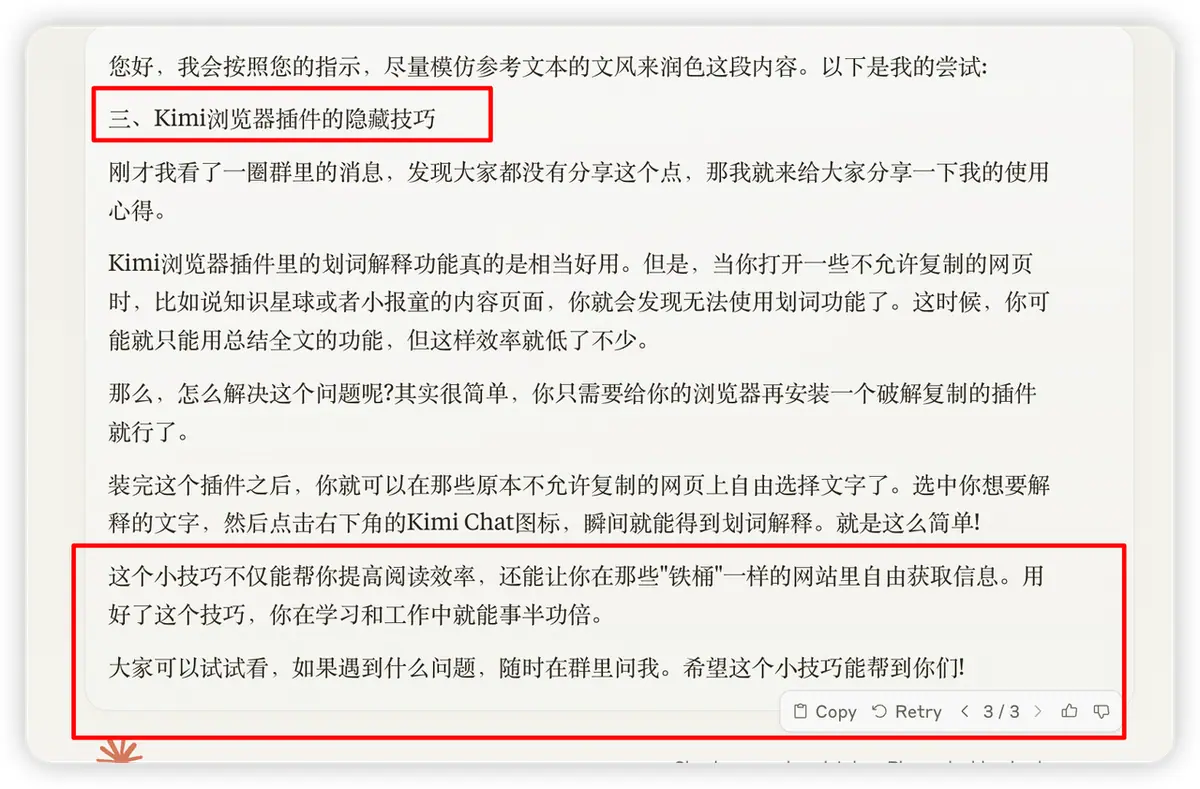 《变现 5 万,涨粉 3000+, 500+,我的公众号 AIP 之路》 三)AI 写作打磨文章 配图 7