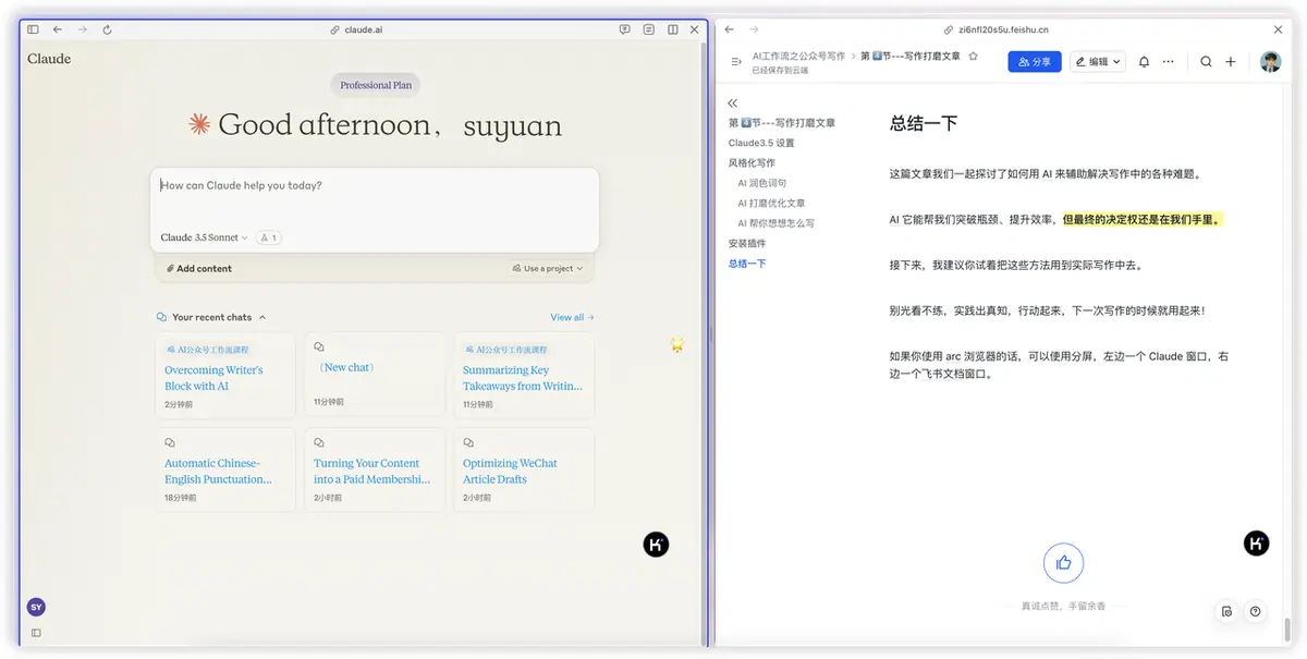 《变现 5 万,涨粉 3000+, 500+,我的公众号 AIP 之路》 三)AI 写作打磨文章 配图 9