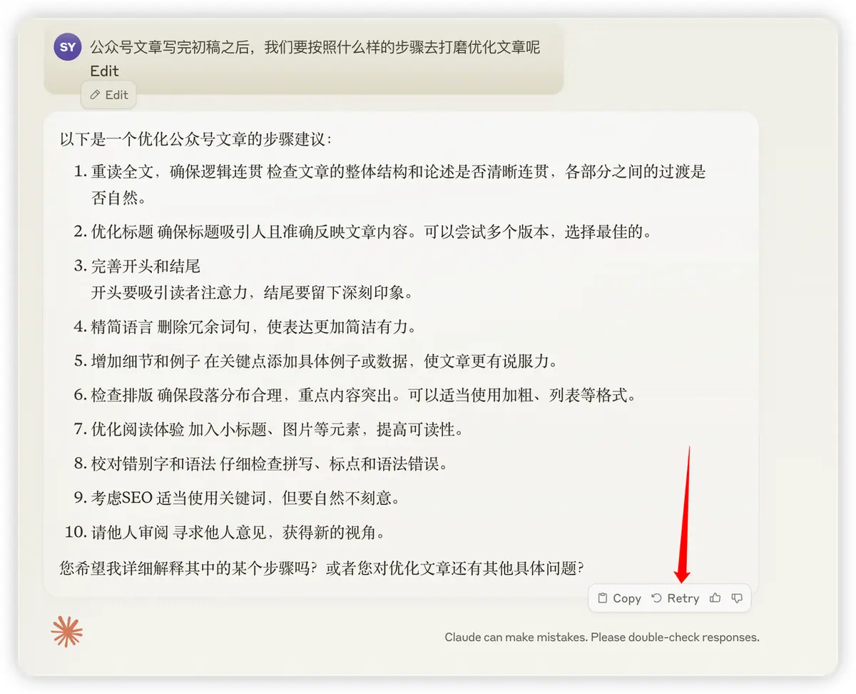 《变现 5 万,涨粉 3000+, 500+,我的公众号 AIP 之路》 三)AI 写作打磨文章 配图 11