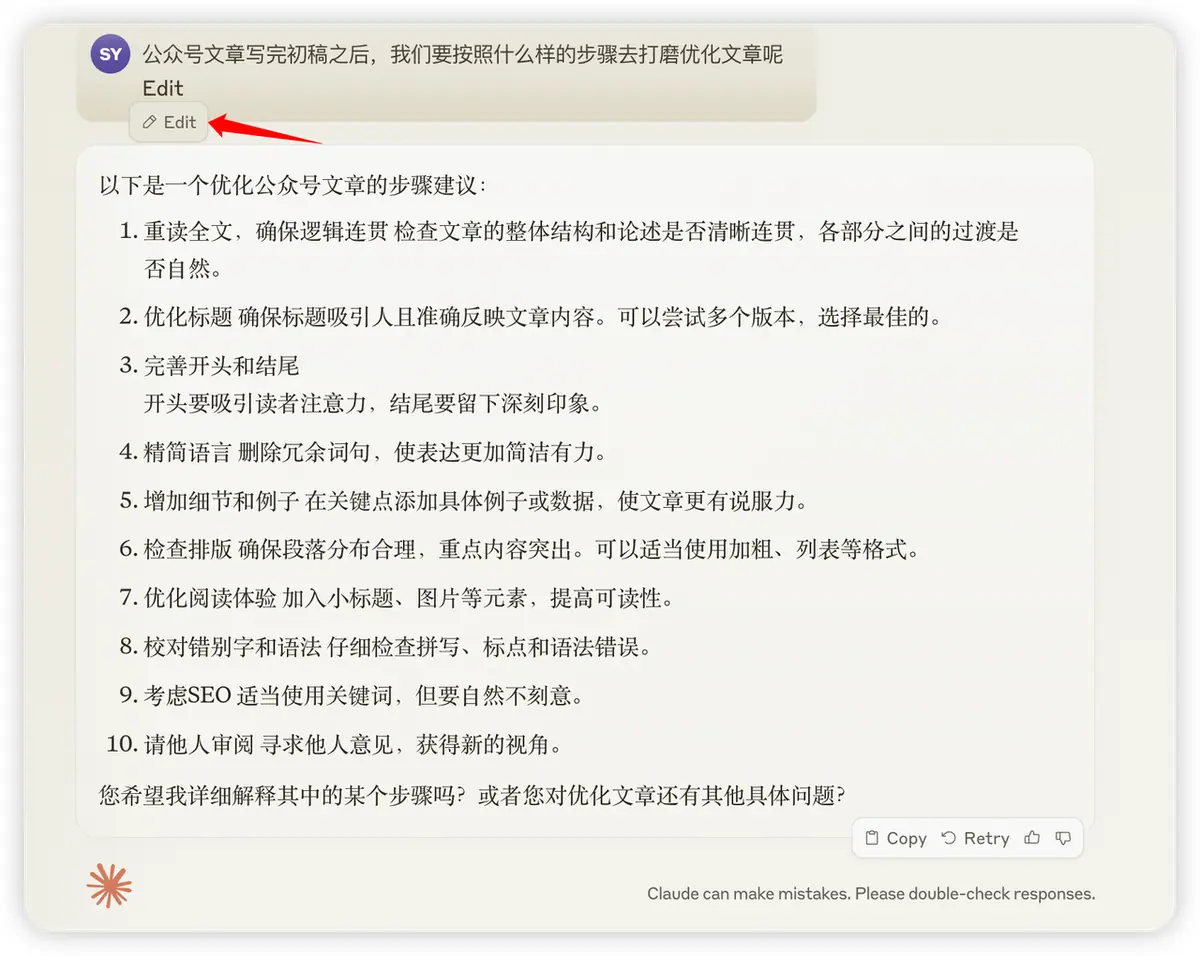 《变现 5 万,涨粉 3000+, 500+,我的公众号 AIP 之路》 三)AI 写作打磨文章 配图 12