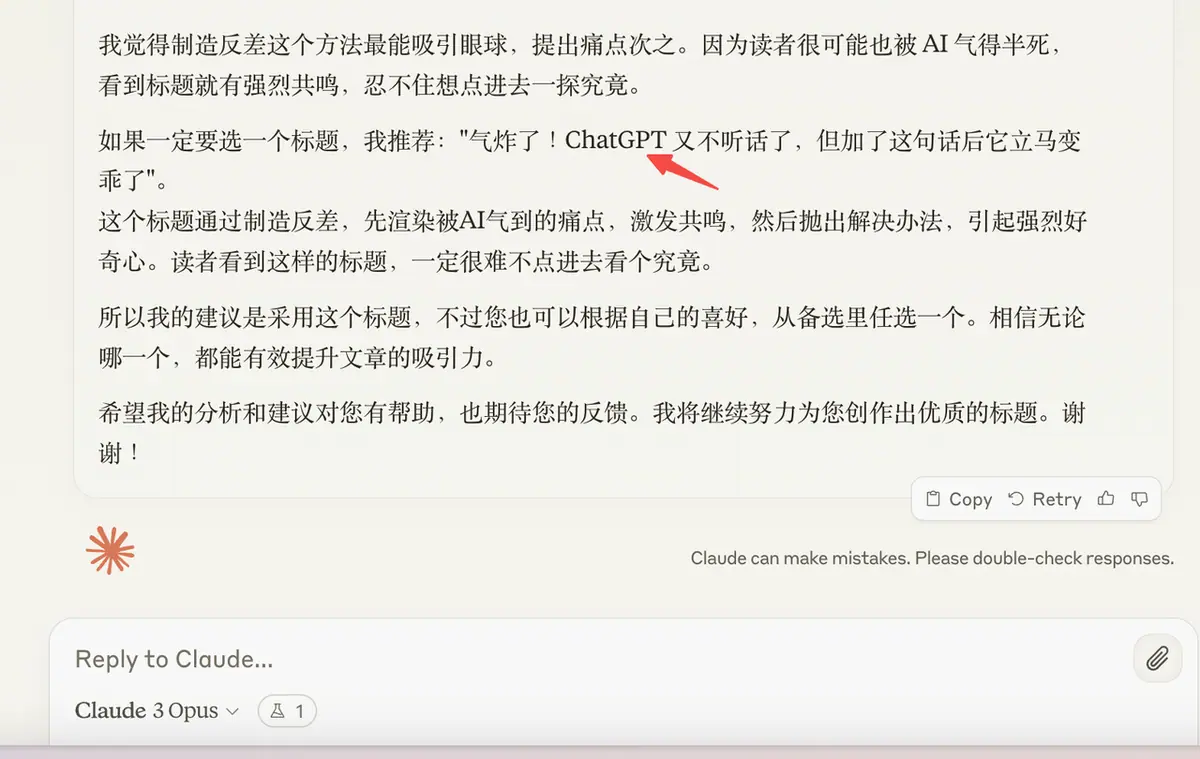 《变现 5 万,涨粉 3000+, 500+,我的公众号 AIP 之路》 四)标题&封面图 配图 3