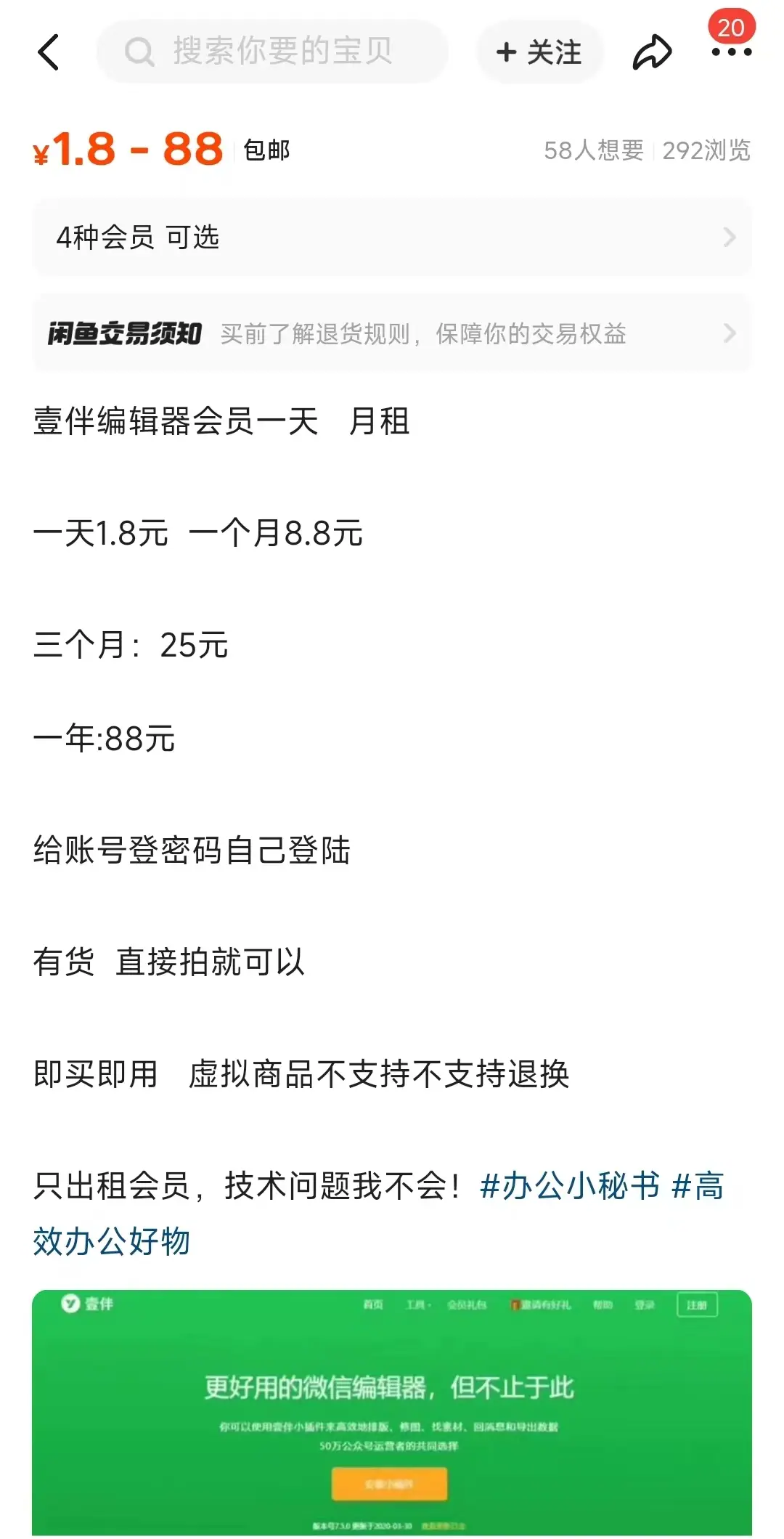 《变现 5 万,涨粉 3000+, 500+,我的公众号 AIP 之路》 四)标题&封面图 配图 5
