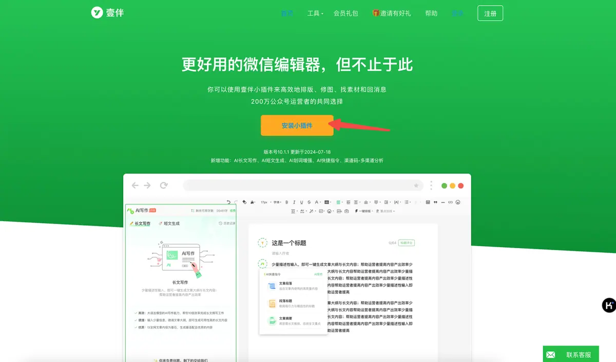 《变现 5 万,涨粉 3000+, 500+,我的公众号 AIP 之路》 四)标题&封面图 配图 6