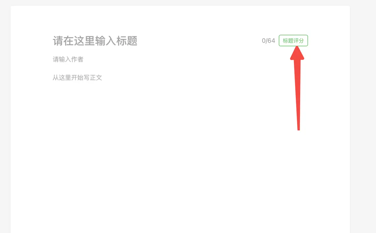 《变现 5 万,涨粉 3000+, 500+,我的公众号 AIP 之路》 四)标题&封面图 配图 7