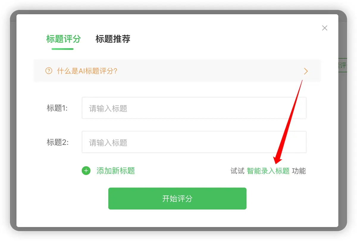 《变现 5 万,涨粉 3000+, 500+,我的公众号 AIP 之路》 四)标题&封面图 配图 8