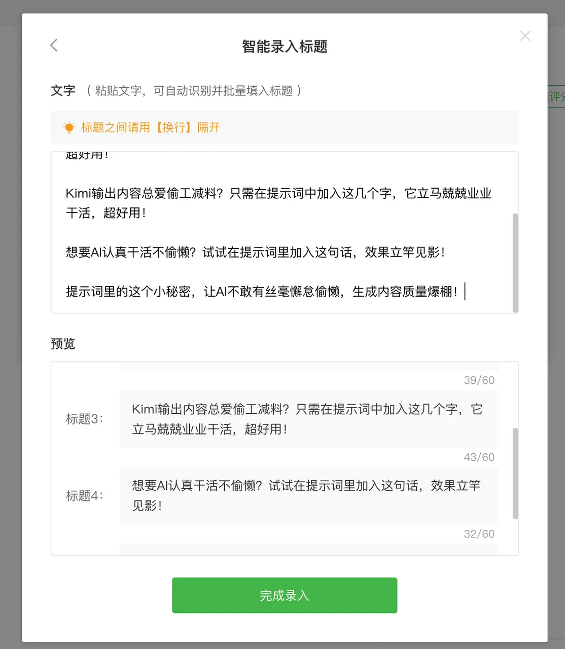 《变现 5 万,涨粉 3000+, 500+,我的公众号 AIP 之路》 四)标题&封面图 配图 9