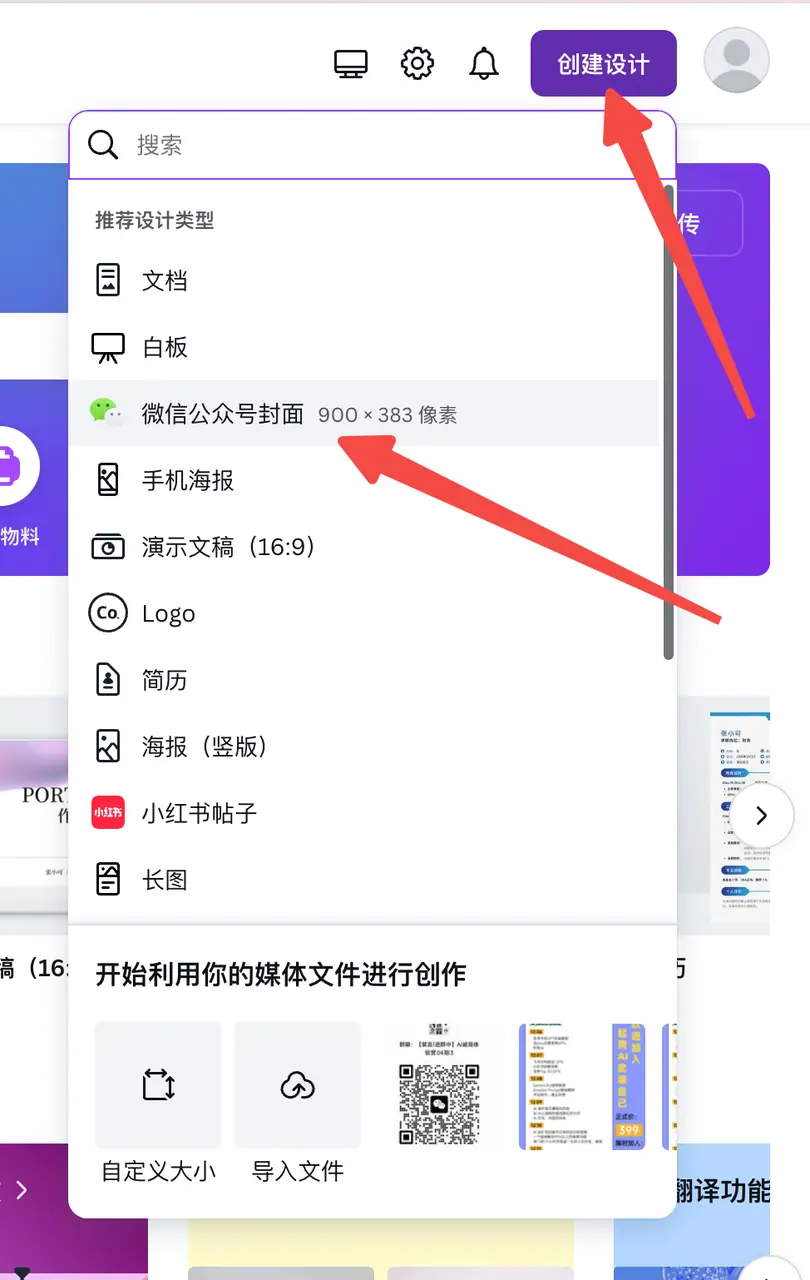 《变现 5 万,涨粉 3000+, 500+,我的公众号 AIP 之路》 四)标题&封面图 配图 11