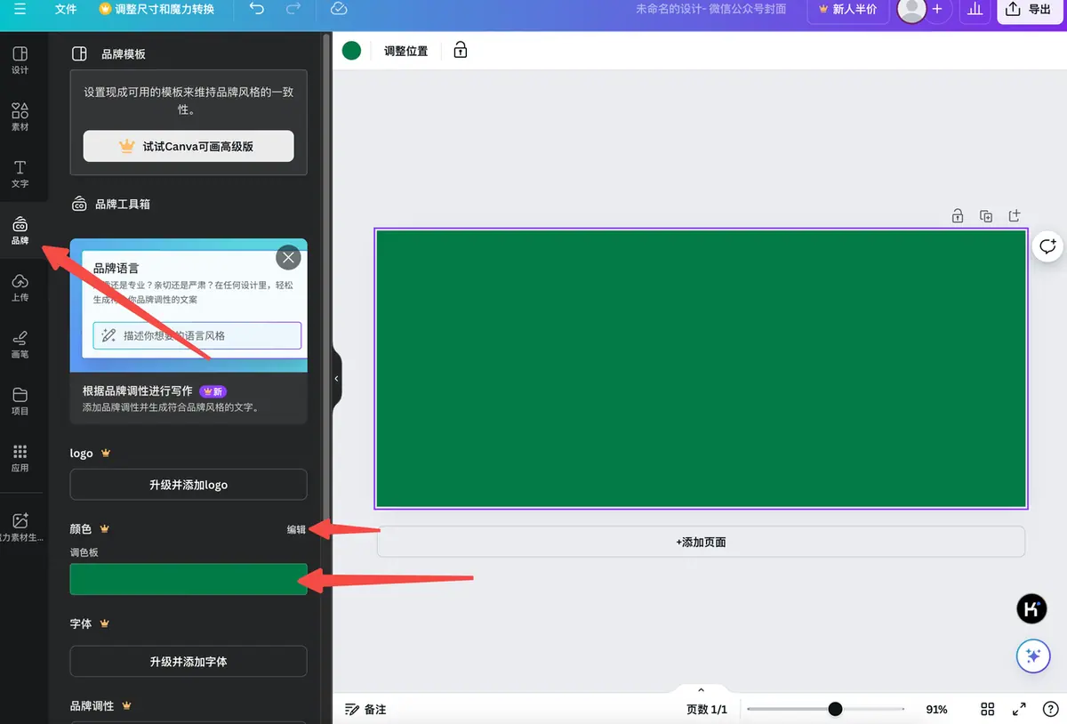 《变现 5 万,涨粉 3000+, 500+,我的公众号 AIP 之路》 四)标题&封面图 配图 12