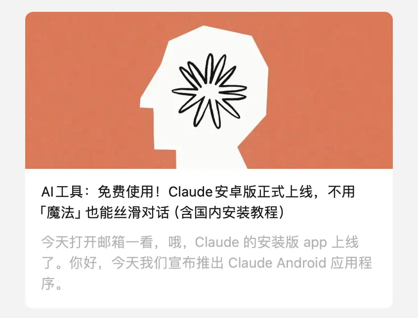 《变现 5 万,涨粉 3000+, 500+,我的公众号 AIP 之路》 四)标题&封面图 配图 13
