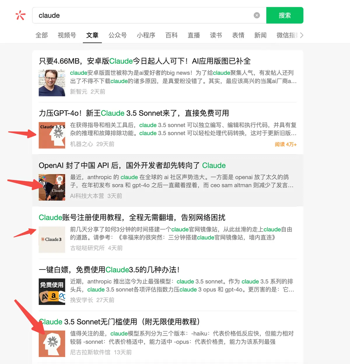 《变现 5 万,涨粉 3000+, 500+,我的公众号 AIP 之路》 四)标题&封面图 配图 14