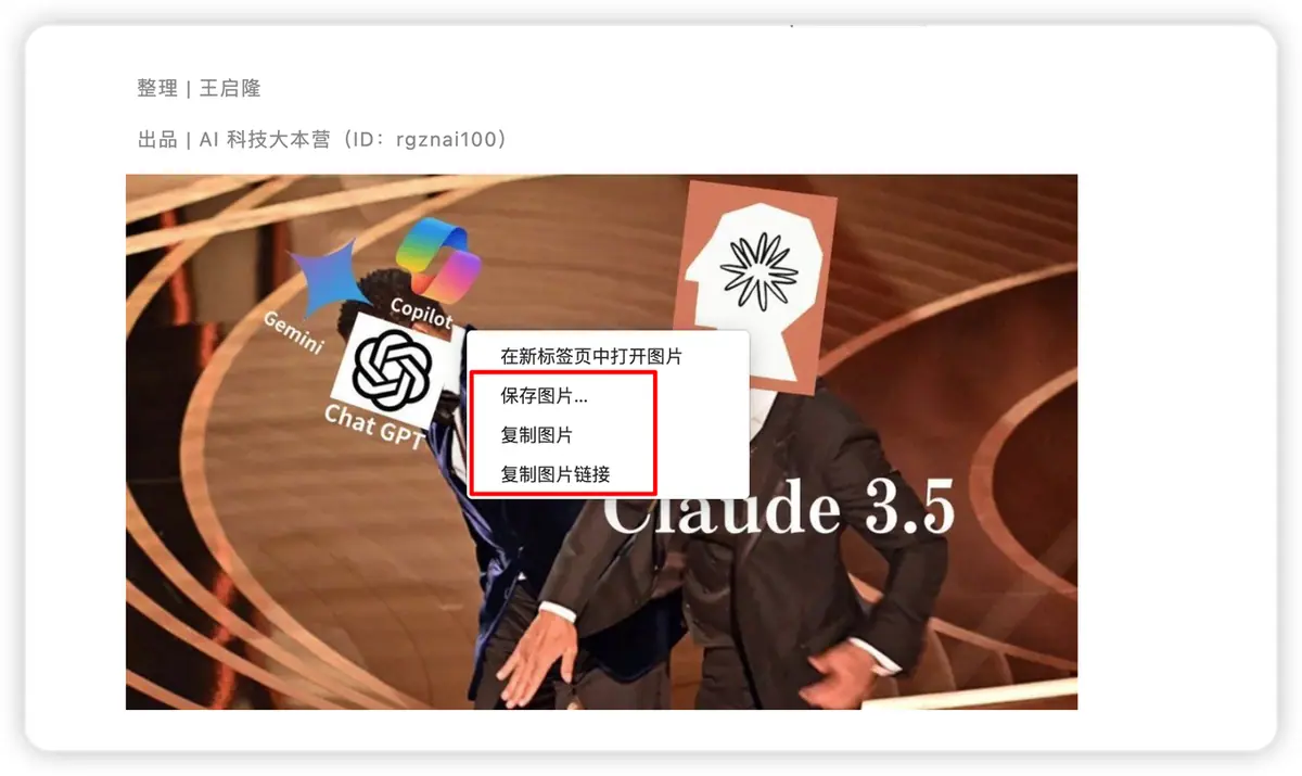 《变现 5 万,涨粉 3000+, 500+,我的公众号 AIP 之路》 四)标题&封面图 配图 15