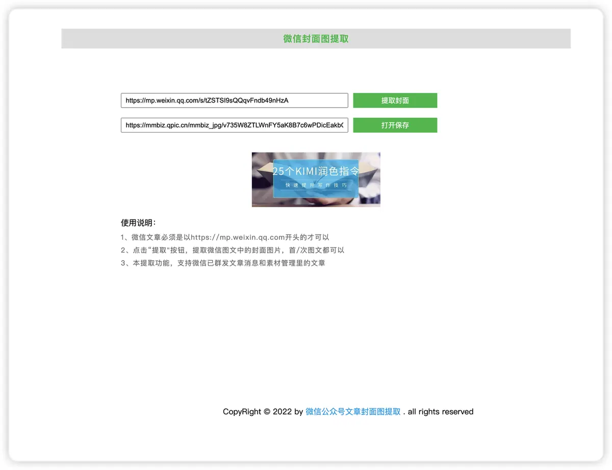 《变现 5 万,涨粉 3000+, 500+,我的公众号 AIP 之路》 四)标题&封面图 配图 18