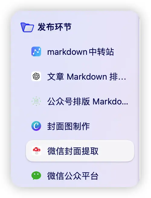 《变现 5 万,涨粉 3000+, 500+,我的公众号 AIP 之路》 四)标题&封面图 配图 19