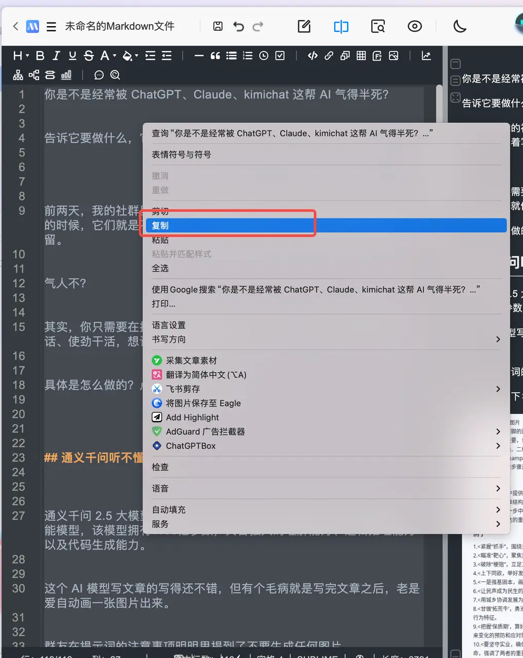 《变现 5 万,涨粉 3000+, 500+,我的公众号 AIP 之路》 五)文章排版 配图 4