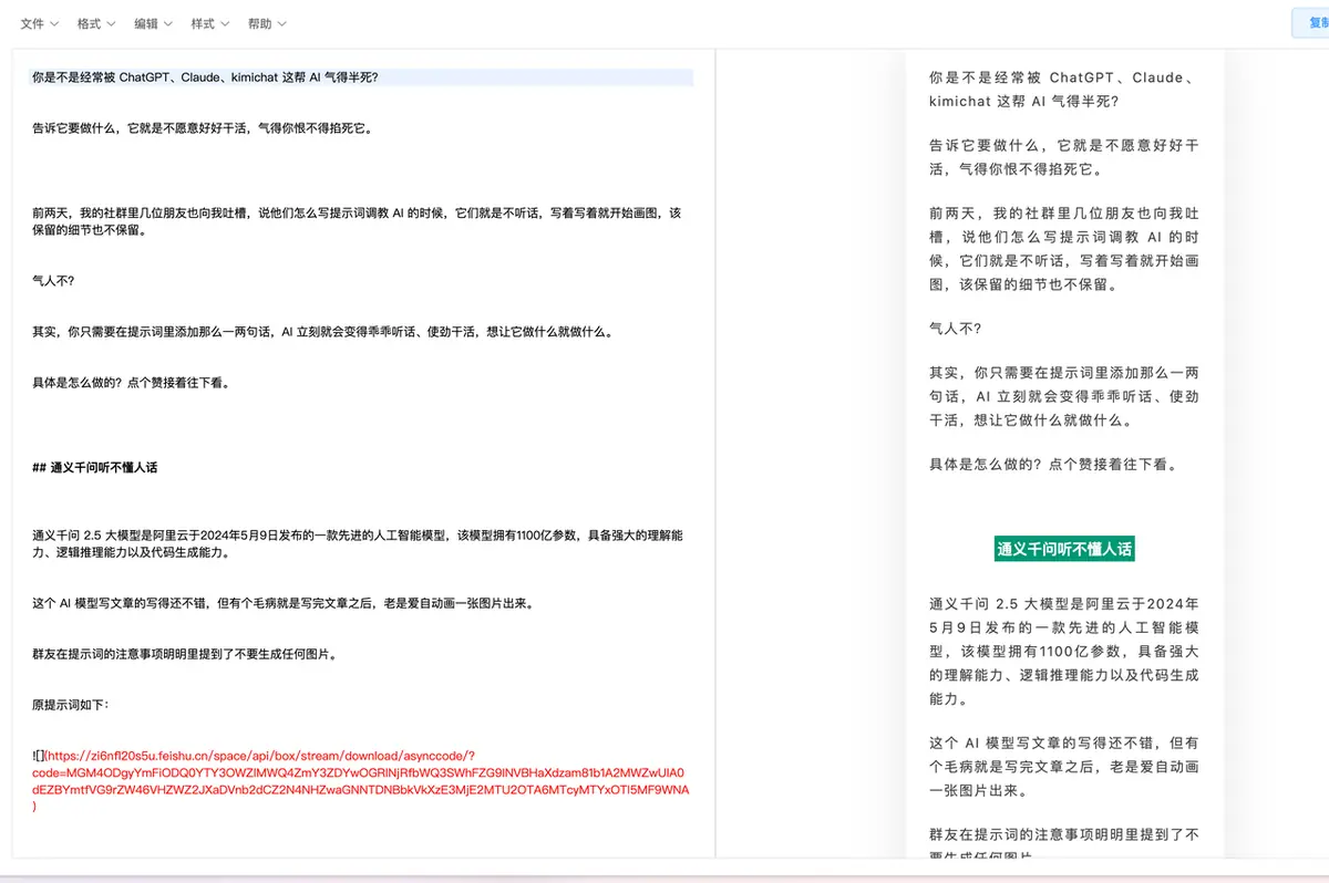 《变现 5 万,涨粉 3000+, 500+,我的公众号 AIP 之路》 五)文章排版 配图 6