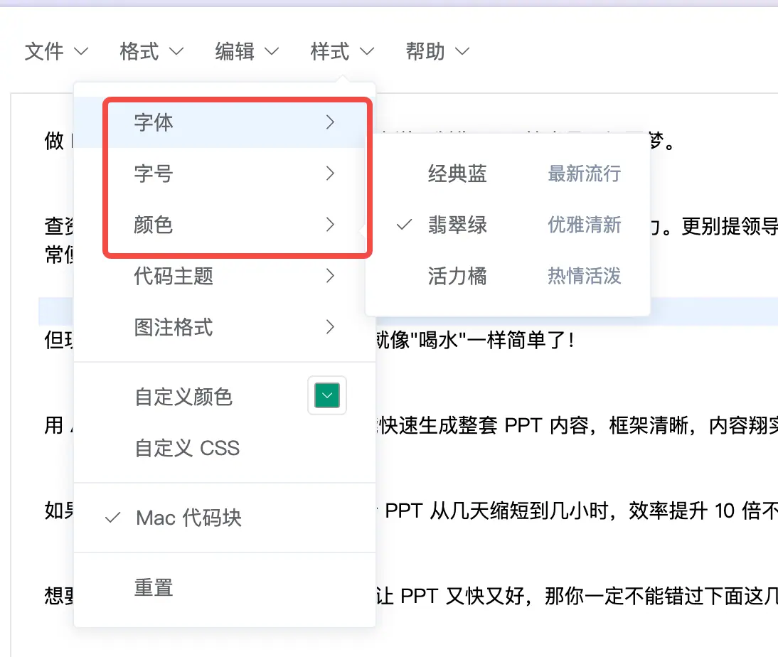 《变现 5 万,涨粉 3000+, 500+,我的公众号 AIP 之路》 五)文章排版 配图 8