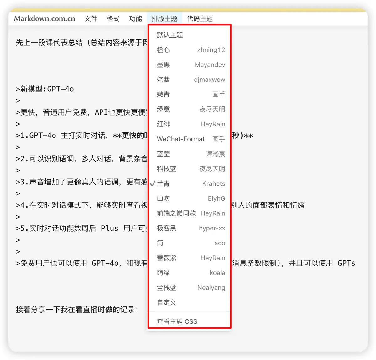 《变现 5 万,涨粉 3000+, 500+,我的公众号 AIP 之路》 五)文章排版 配图 9