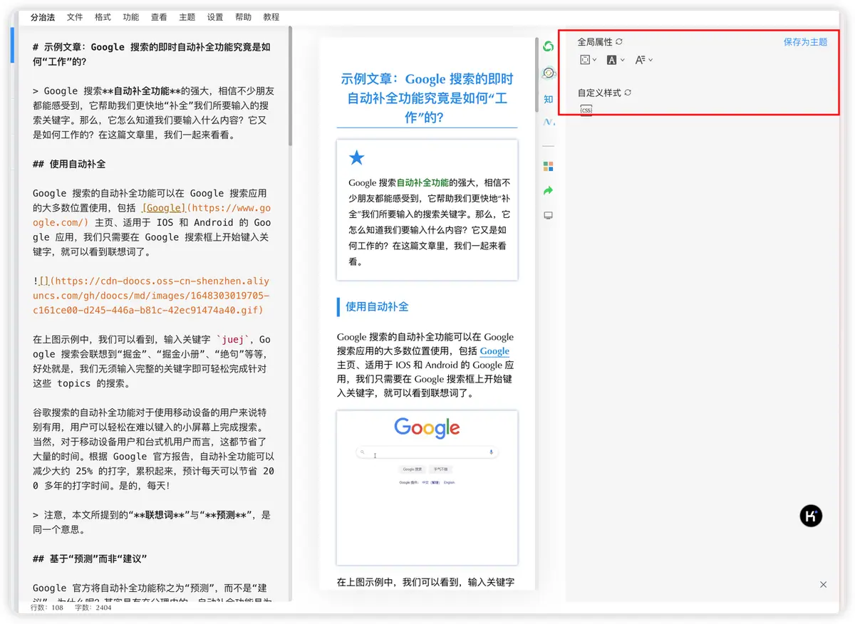 《变现 5 万,涨粉 3000+, 500+,我的公众号 AIP 之路》 五)文章排版 配图 10
