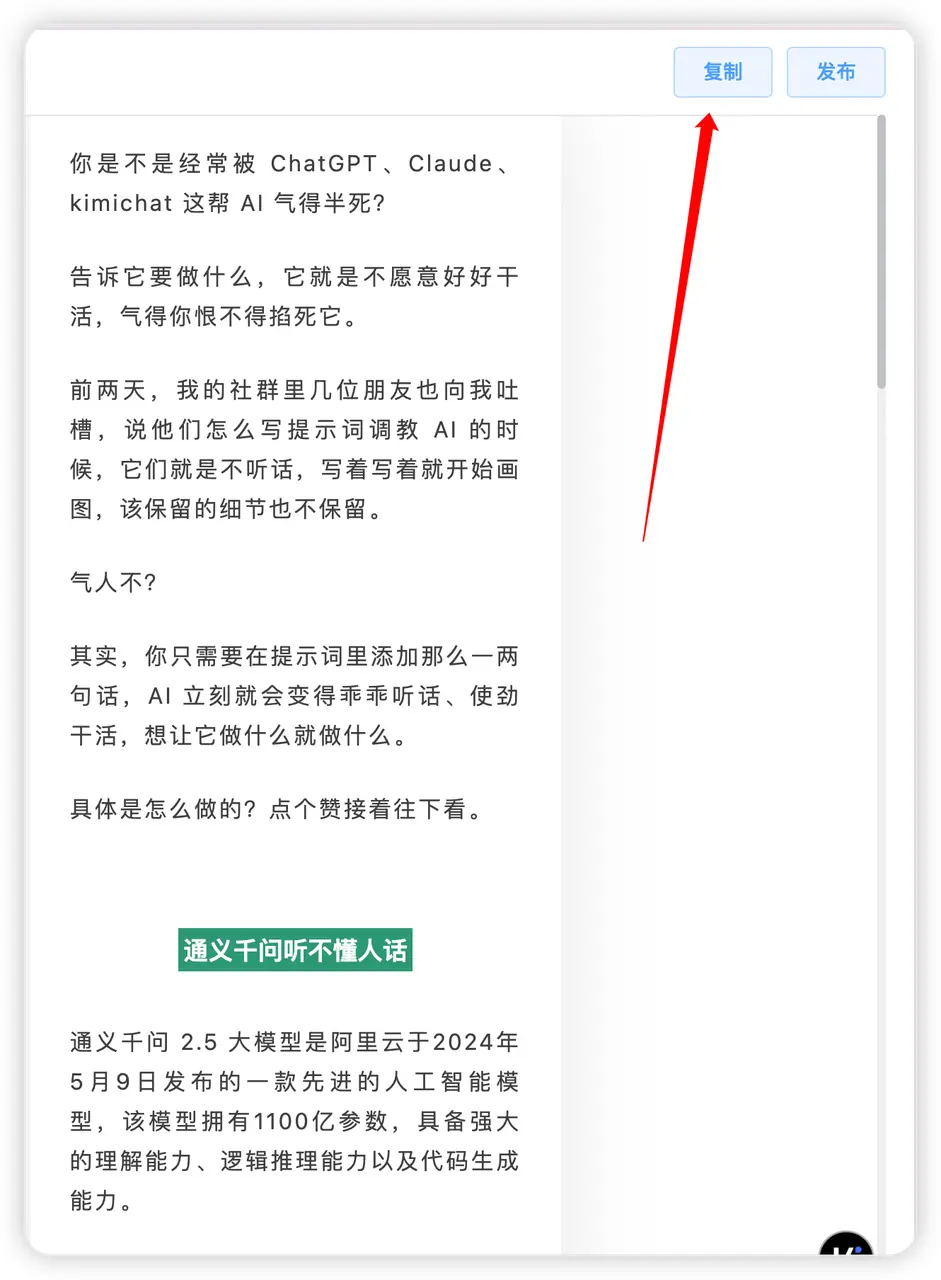 《变现 5 万,涨粉 3000+, 500+,我的公众号 AIP 之路》 五)文章排版 配图 11