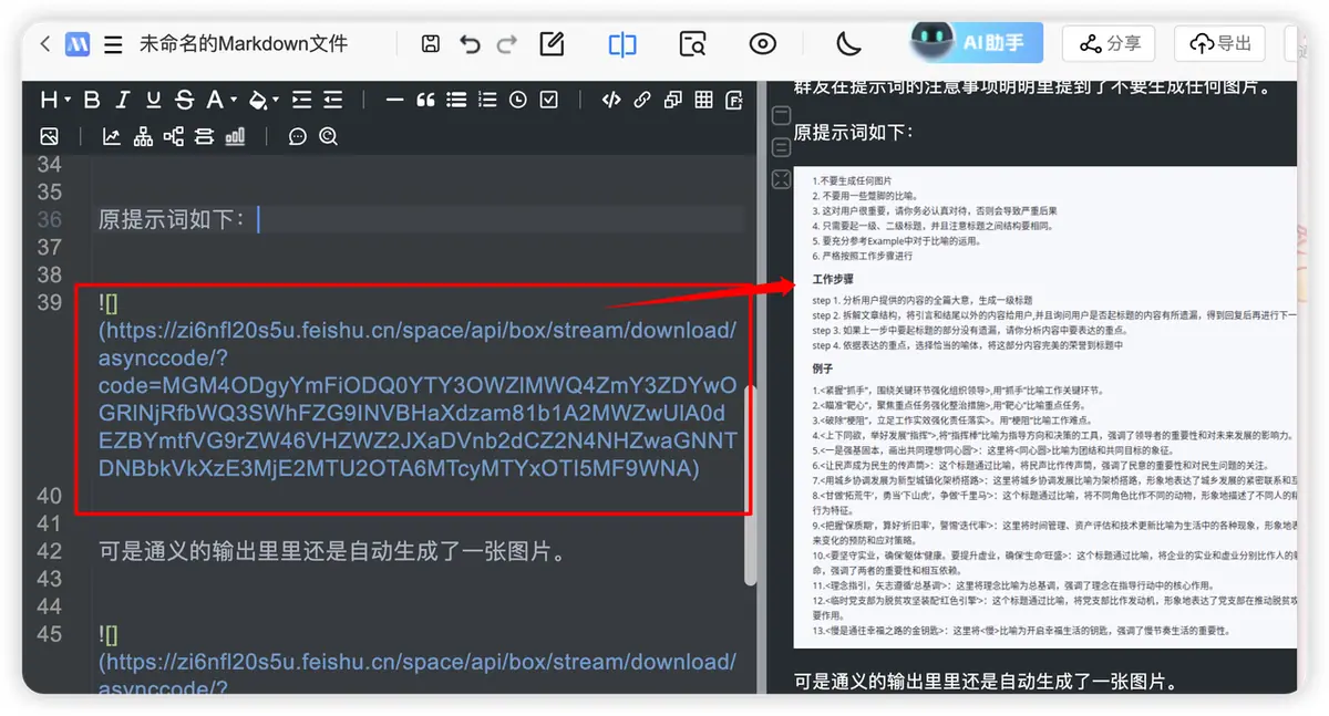 《变现 5 万,涨粉 3000+, 500+,我的公众号 AIP 之路》 五)文章排版 配图 13