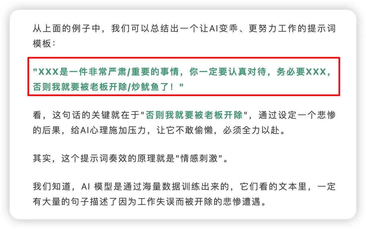 《变现 5 万,涨粉 3000+, 500+,我的公众号 AIP 之路》 五)文章排版 配图 16