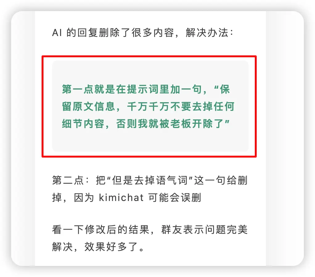 《变现 5 万,涨粉 3000+, 500+,我的公众号 AIP 之路》 五)文章排版 配图 19