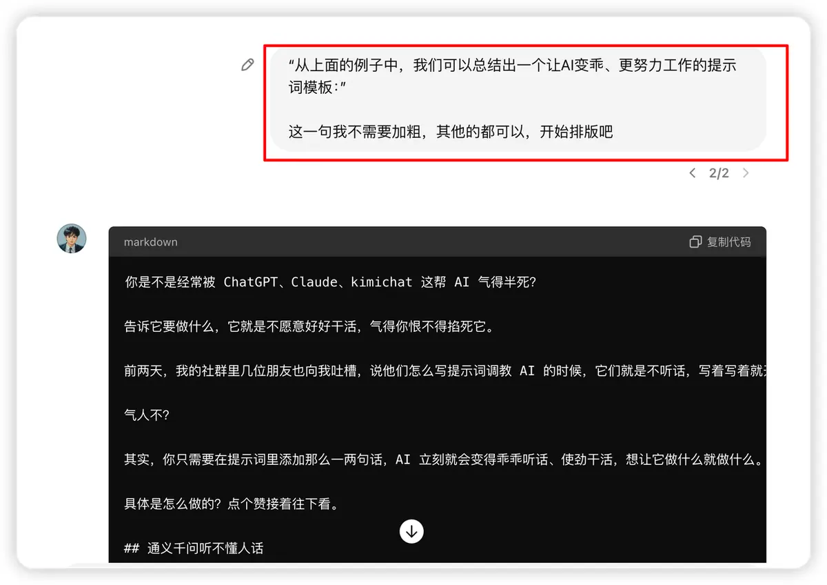 《变现 5 万,涨粉 3000+, 500+,我的公众号 AIP 之路》 五)文章排版 配图 20