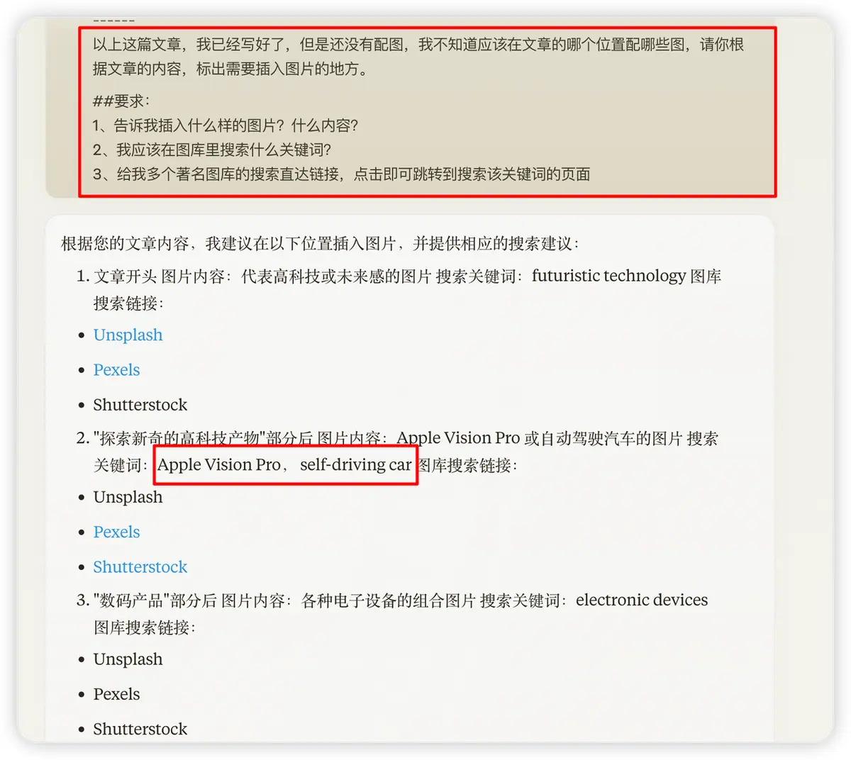 《变现 5 万,涨粉 3000+, 500+,我的公众号 AIP 之路》 六)文章配图 配图 1