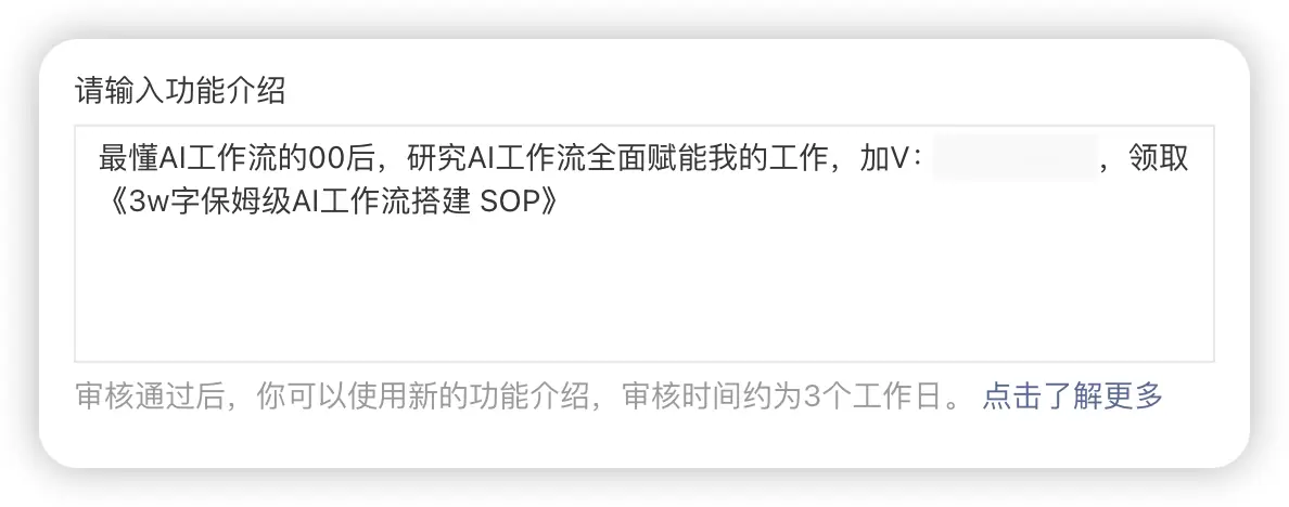 《变现 5 万,涨粉 3000+, 500+,我的公众号 AIP 之路》 一)引流私域变现 配图 1