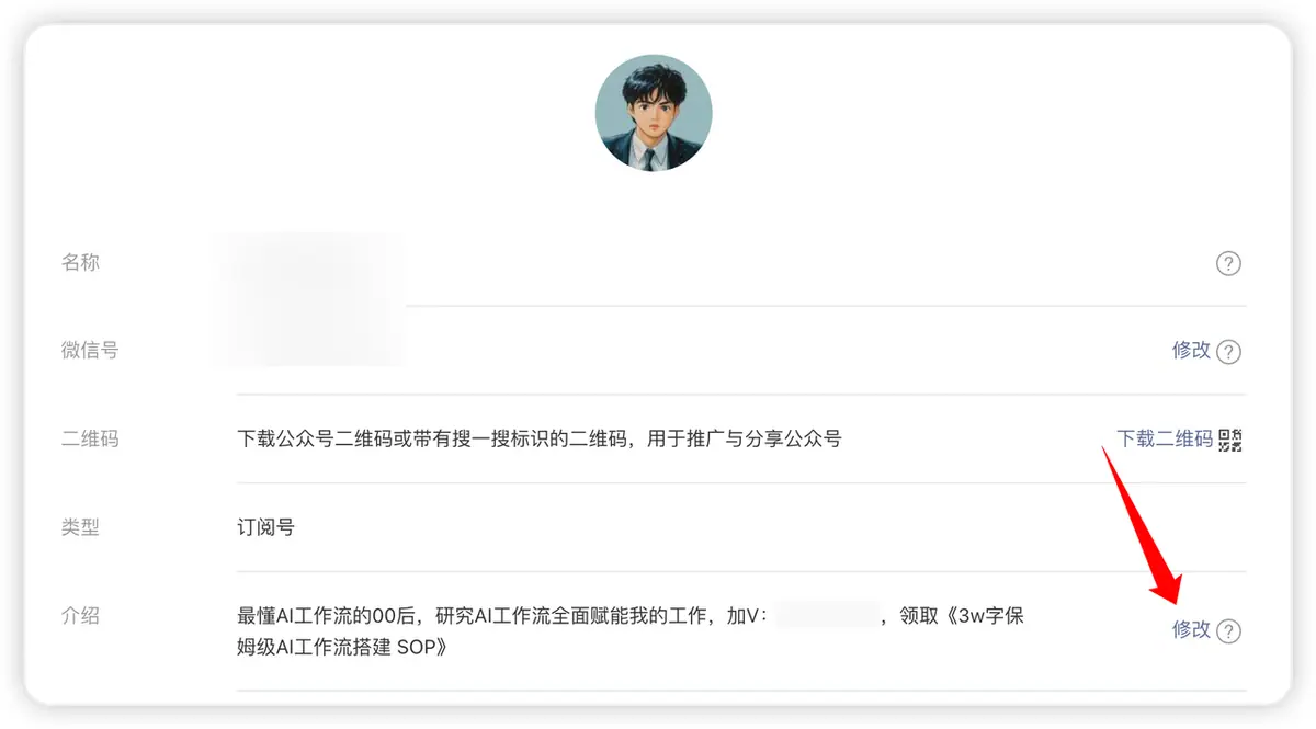 《变现 5 万,涨粉 3000+, 500+,我的公众号 AIP 之路》 一)引流私域变现 配图 2