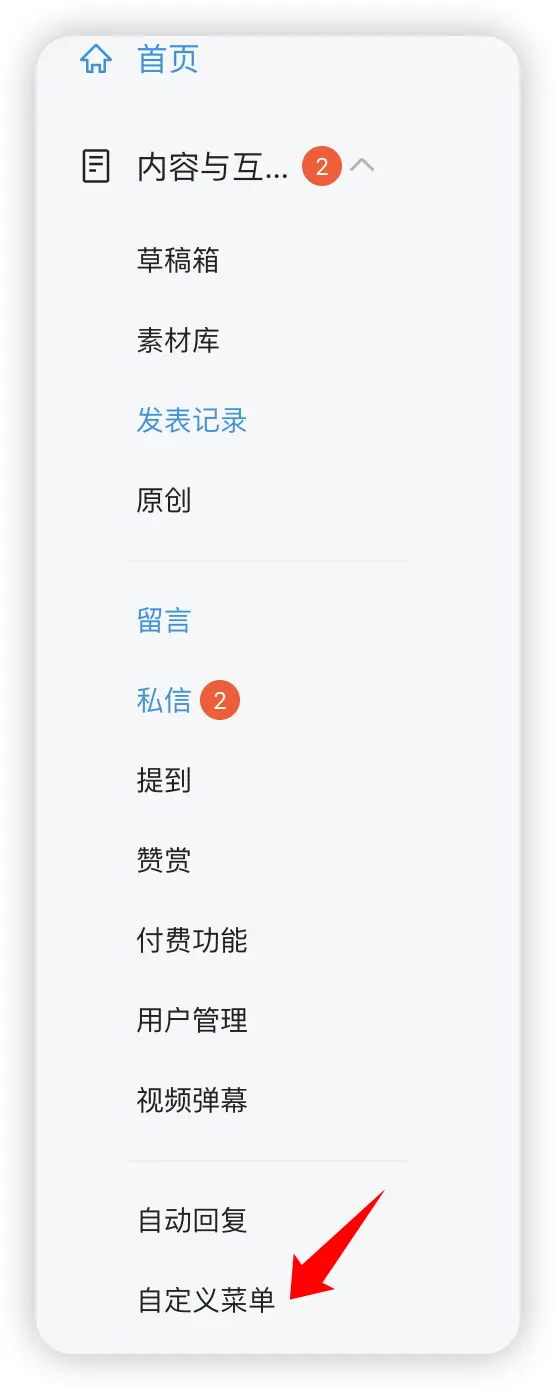 《变现 5 万,涨粉 3000+, 500+,我的公众号 AIP 之路》 一)引流私域变现 配图 5