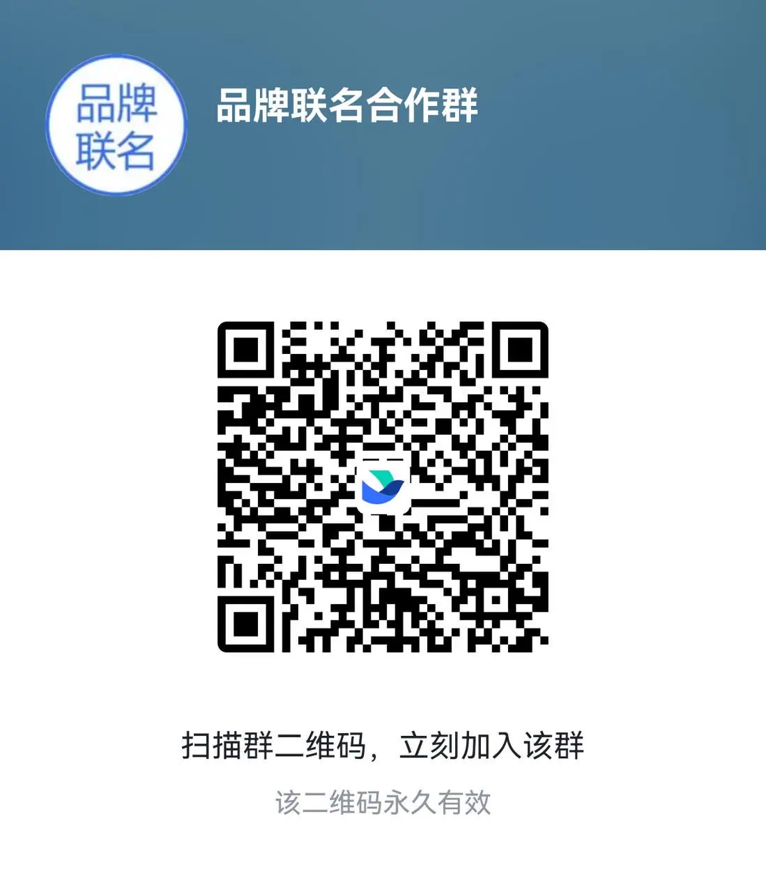 《商务合作相关信息汇总》 商务合作信息汇总群 配图 2