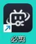 《国内语音识别/合成AI工具介绍与使用》 必剪(剪辑软件) 配图 1