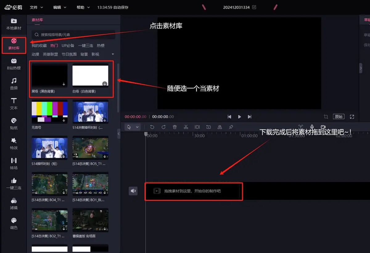 《国内语音识别/合成AI工具介绍与使用》 必剪(剪辑软件) 配图 3