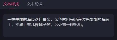 《国内语音识别/合成AI工具介绍与使用》 必剪(剪辑软件) 配图 5