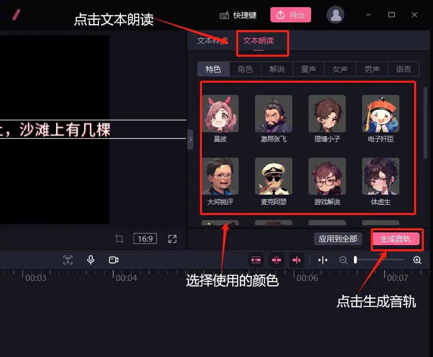 《国内语音识别/合成AI工具介绍与使用》 必剪(剪辑软件) 配图 6