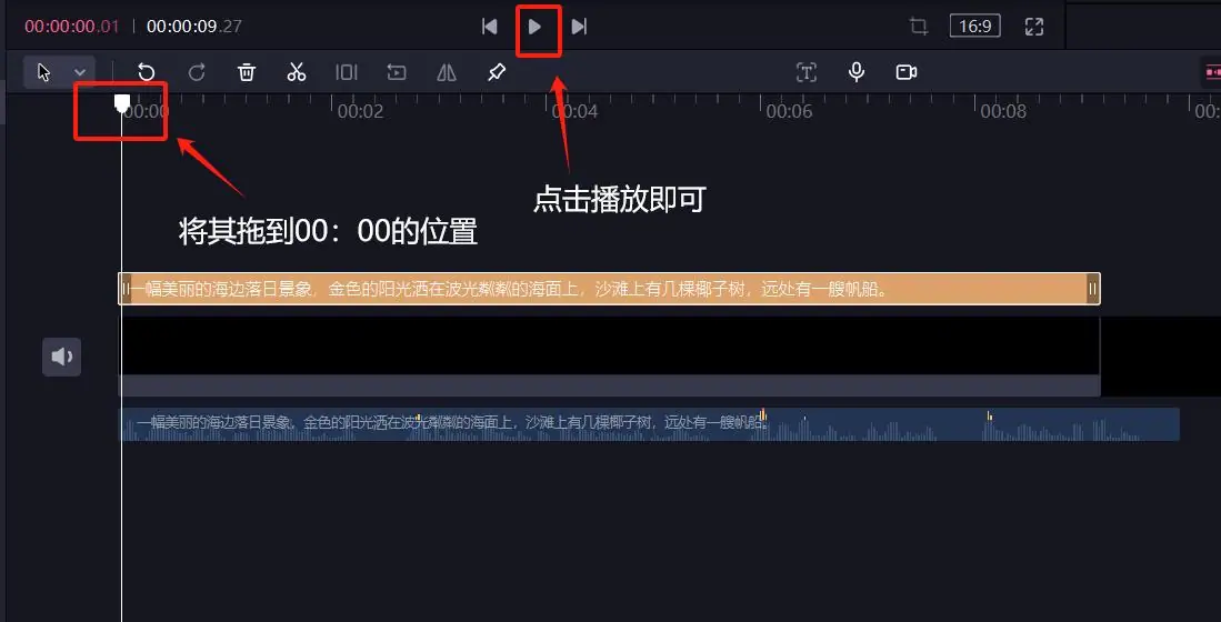 《国内语音识别/合成AI工具介绍与使用》 必剪(剪辑软件) 配图 7