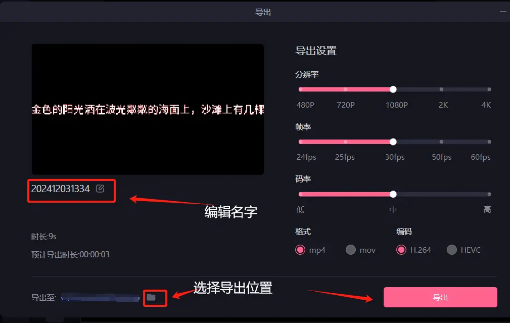 《国内语音识别/合成AI工具介绍与使用》 必剪(剪辑软件) 配图 9