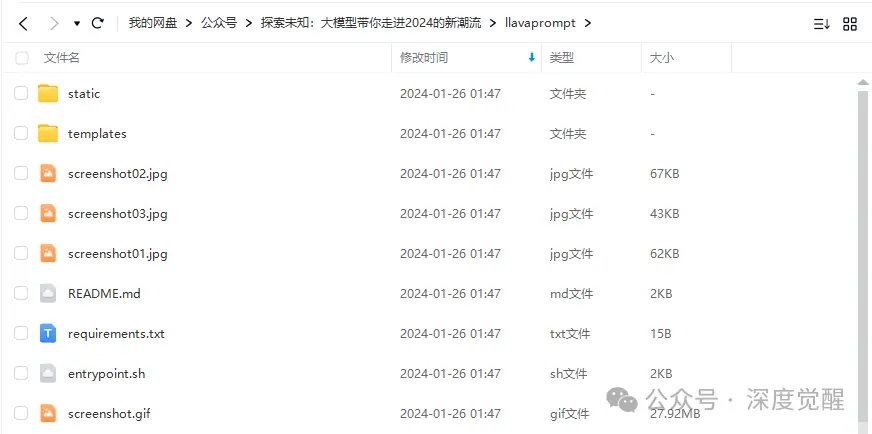 《基于多模态大模型》 源码下载 配图 1