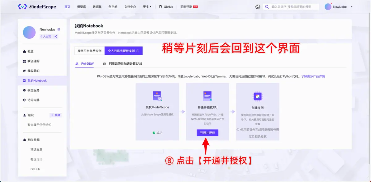 《大模型开发工程师 认证&学习指南》 🔥 小白零基础 10 分钟 速通实践baseline 配图 7