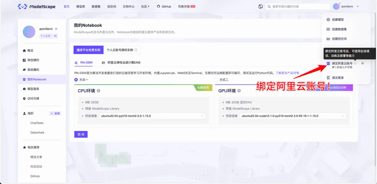 《大模型开发工程师 认证&学习指南》 🔥 小白零基础 10 分钟 速通实践baseline 配图 11