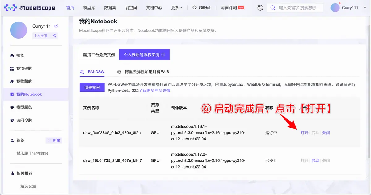 《大模型开发工程师 认证&学习指南》 🔥 小白零基础 10 分钟 速通实践baseline 配图 14