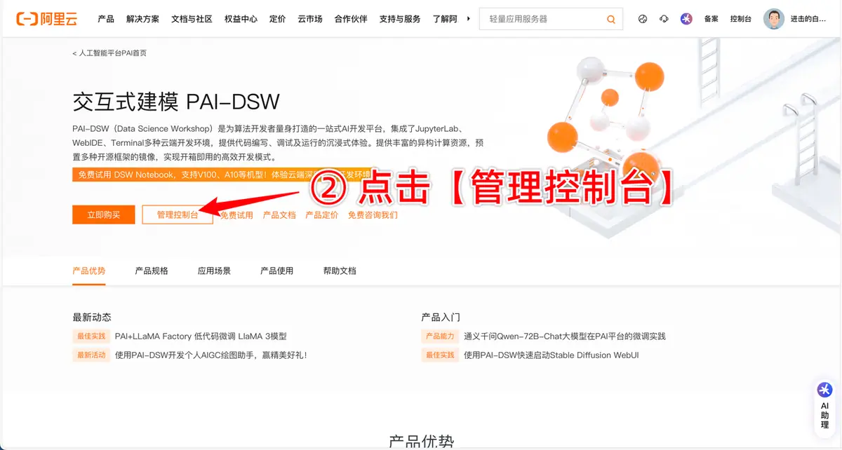 《大模型开发工程师 认证&学习指南》 🔥 小白零基础 10 分钟 速通实践baseline 配图 18